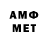 АМФЕТАМИН Розовый Umrd Buriev