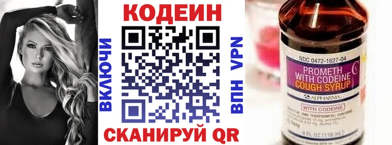 Кодеин Purple Drank  Пыть-Ях 