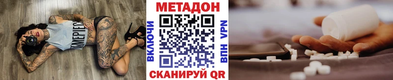 Метадон белоснежный  Пыть-Ях 